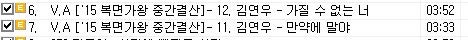 복면가왕 김연우(클레오파트라??) 노래모음!!
