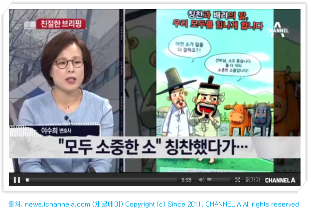  롯데그룹 소 포스터 논란, 당사자로 오인받아 곤란함을 겪으며 ...