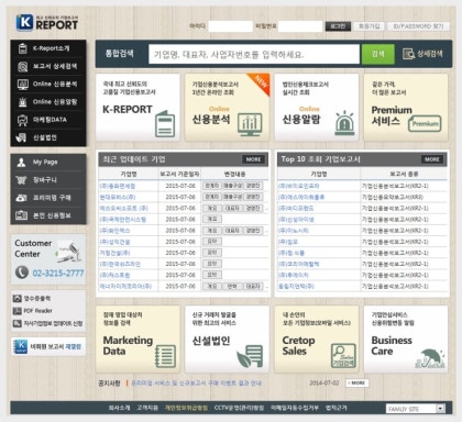 기업신용등급 발급을 용이하게 준비하는 방법