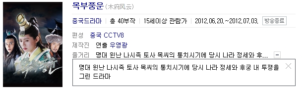 중드) 목부풍운 중드) 목부풍운