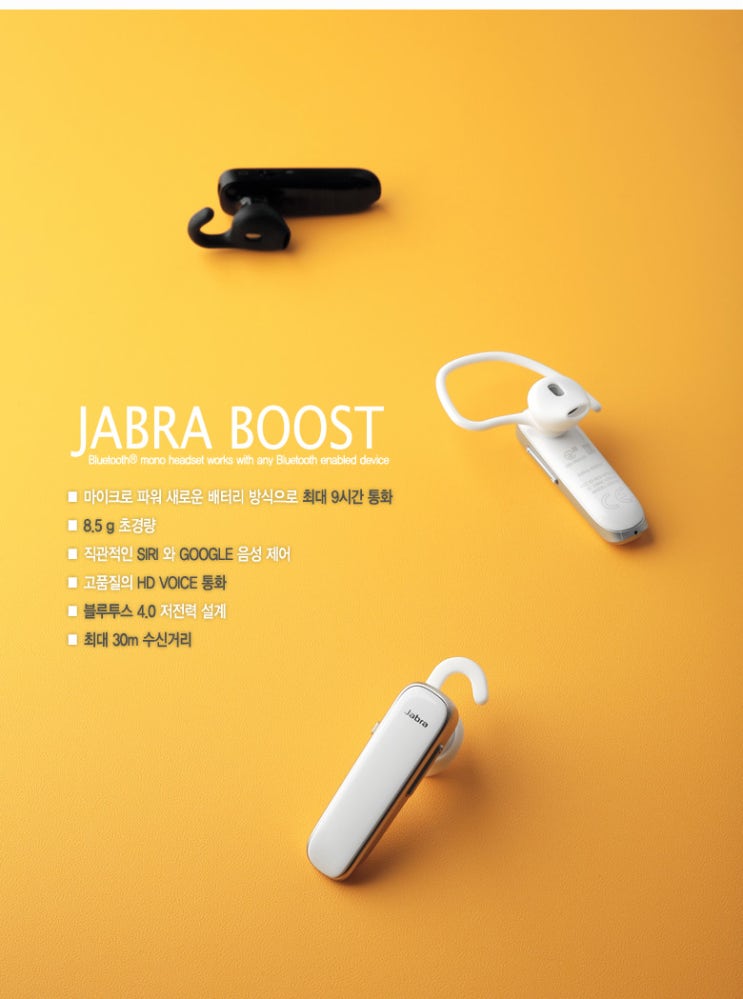 [JABRA] Boost 블루투스 4.0 헤드셋 통화 음악 광주애플스토어 자브라 블루투스이어셋 화이트 블랙 골드 