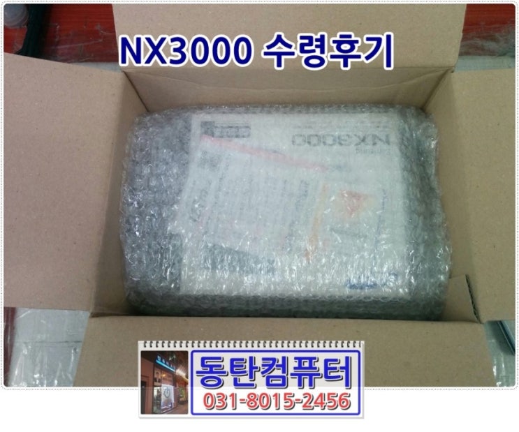  삼성 미러리스 디카 NX3000 수령기와 컴퓨터 촬영 사진