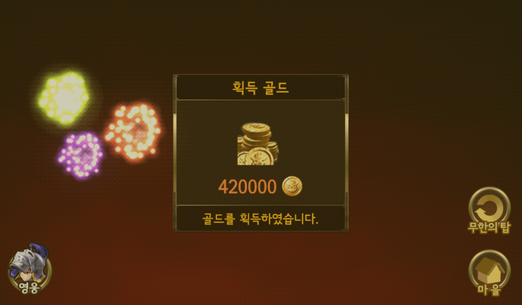세븐나이츠 무한의 탑 106층 클리어/암흑 원소,빛의 원소 사냥하다가 얻기 세븐나이츠 무한의 탑 106층 클리어/암흑 원소,빛의 원소 사냥하다가 얻기