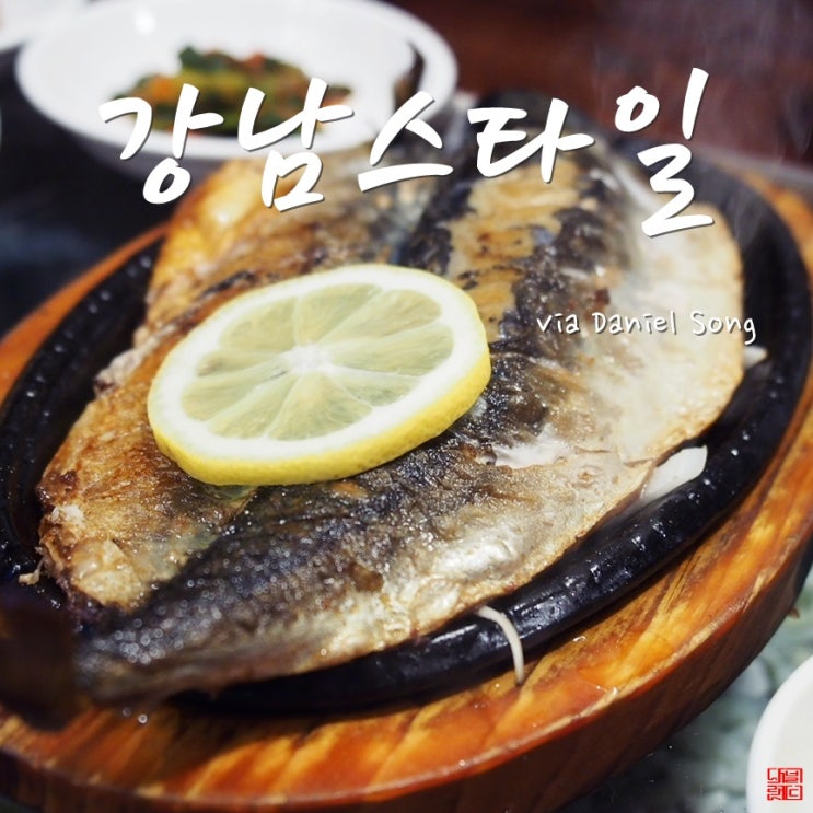  캐나다맛집 토론토한국식당 강남스타일 가보셨나요?
