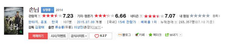  558] 손님 <의도는 알겠으나, 결과는...>