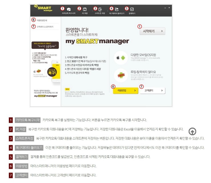 카카오톡 복구 프로그램 다운로드 카톡 이제 큰일났구나 네이버 블로그