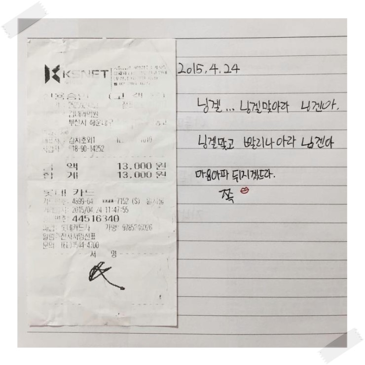  남자친구가 백일동안 써준 일기