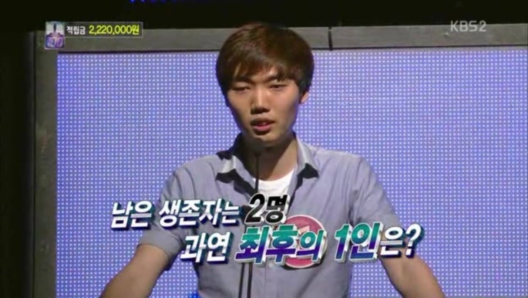  KBS 1대 100 퀴즈 프로그램 최후의 1인으로 우승