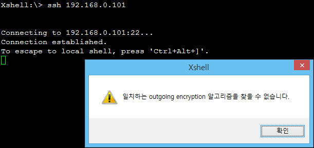  [Ubuntu] ssh 연결 에러, 일치하는 outgoing encryption 알고리즘을 찾을 수 없습니다.