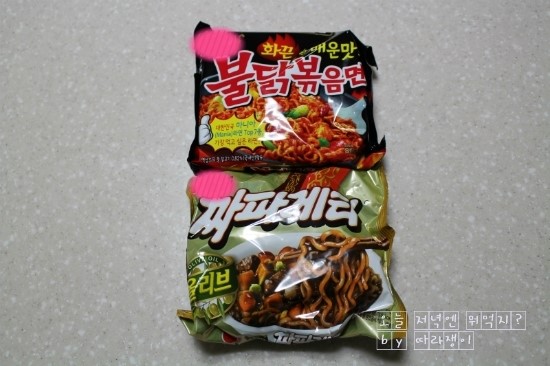  짜파구리대신 짜파불볶~ 그리고 맛난 후식