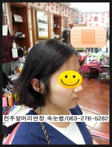 앞머리붙임머리 / 앞머리연장 /붙임머리할인 /전주붙임머리 앞머리붙임머리 / 앞머리연장 /붙임머리할인 /전주붙임머리