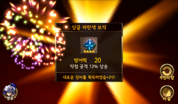 세븐나이츠 무한의 탑 108층 클리어/4성 리나 얻기 세븐나이츠 무한의 탑 108층 클리어/4성 리나 얻기