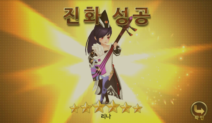 세븐나이츠 6성 리나 진화 성공 세븐나이츠 6성 리나 진화 성공