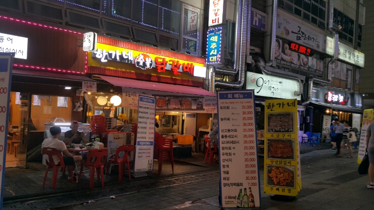  구월동 닭갈비 맛집 한가네 닭갈비에서~!!
