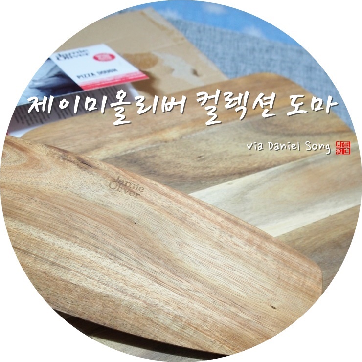  제이미올리버도마 실용적인 사용이 가능해요!