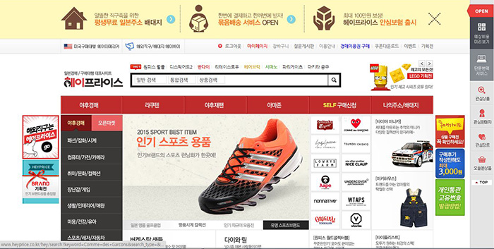  [일본구매대행/일본직구/야후옥션대행] 헤이프라이스 첫 이용 후기!