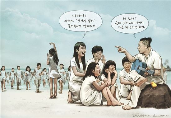  세월호 희생자 304명 명단 - 정말 잊지 않겠습니다.
