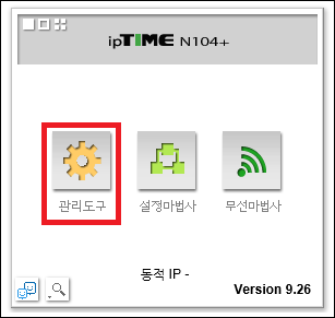  IPTIME 비밀번호 설정방법