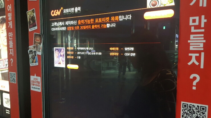  터미네이터 제네시스 후기