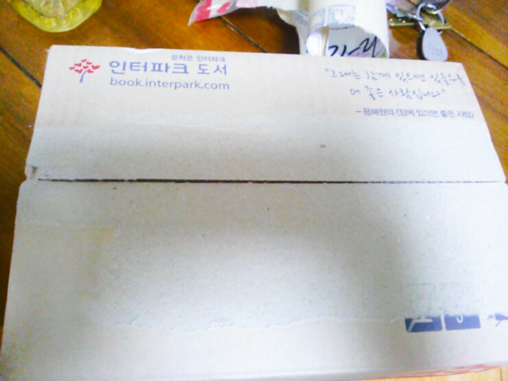  하퍼 리 파수꾼 도착!