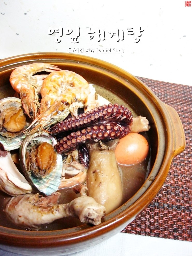  연잎해계탕으로 건강한밥상 준비해보세요!