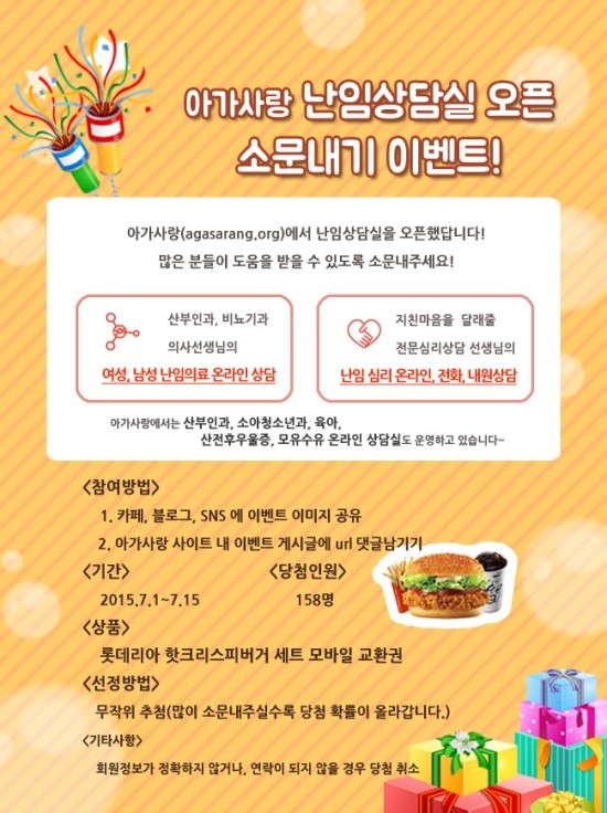  난임상담실 오픈