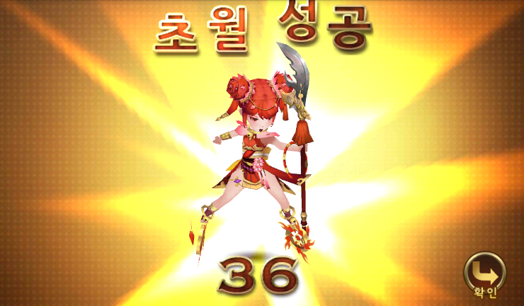 세븐나이츠 나타 36렙 초월 하기