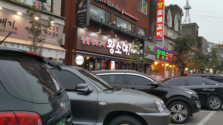  구월동 맛집/소고기가 맛있는 황소야~~!!