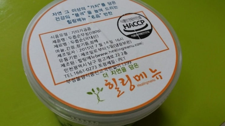  건강한 몸을위한 면역식단
