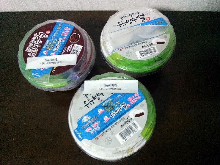 세븐일레븐 우유빙수설 초코빙수설 / 새끼친다던데 나는 왜... 세븐일레븐 우유빙수설 초코빙수설 / 새끼친다던데 나는 왜...