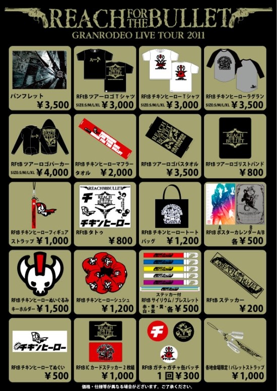 Granrodeo Discography 네이버 블로그