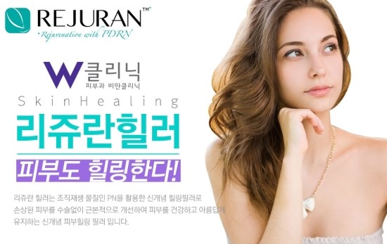  리쥬란힐러의 탁월한 효과