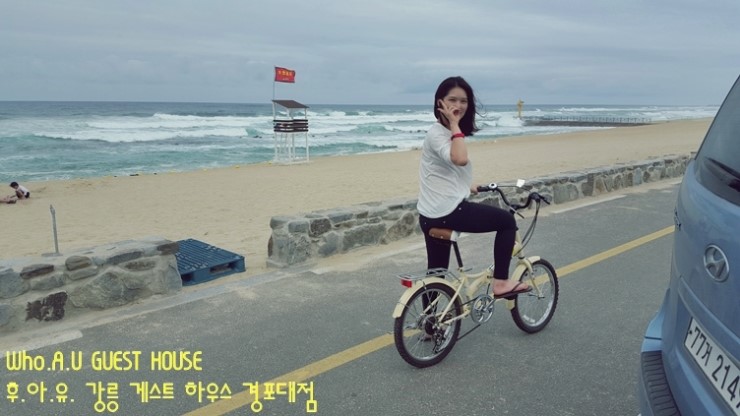  스탭의 작은 일상 공개! ^^  후아유 하우스의 중심. 그리고, 마스코트 꽃처녀! ^^/ 강릉게스트하우스/경포대게스트하우스/게스트하우스파티/