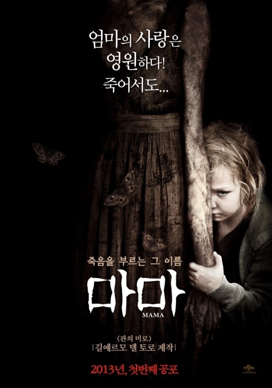 심장움찔하게할 여름 공포영화 추천 무서운영화 공포 스릴러 베스트10 추천 놀라지마세요 네이버 블로그