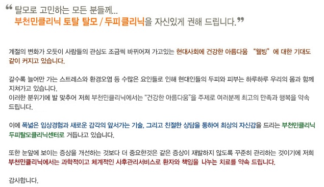 부천탈모병원 두피 환경을 개선하려면?