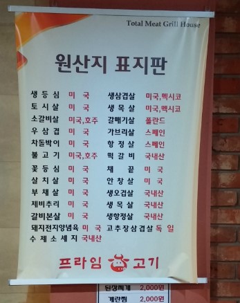 목동로데오점 공룡고기&프라임고기 :: 로데오점 고기무한리필뷔페 ~