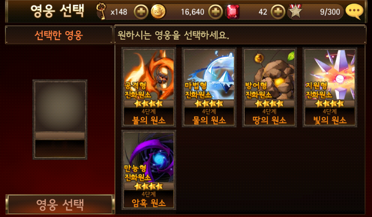 세븐나이츠 무한의 탑 109층 클리어 세븐나이츠 무한의 탑 109층 클리어