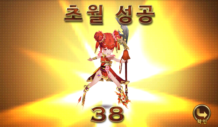 세븐나이츠 나타 38 초월 하기