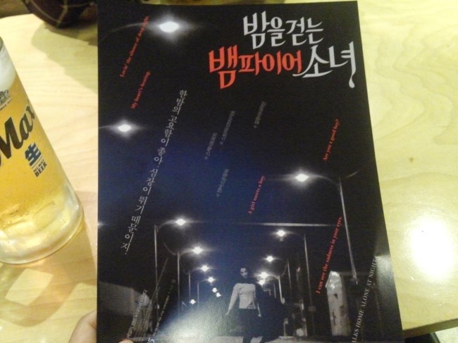  마케팅이 아쉬운 '밤을 걷는 뱀파이어 소녀'
