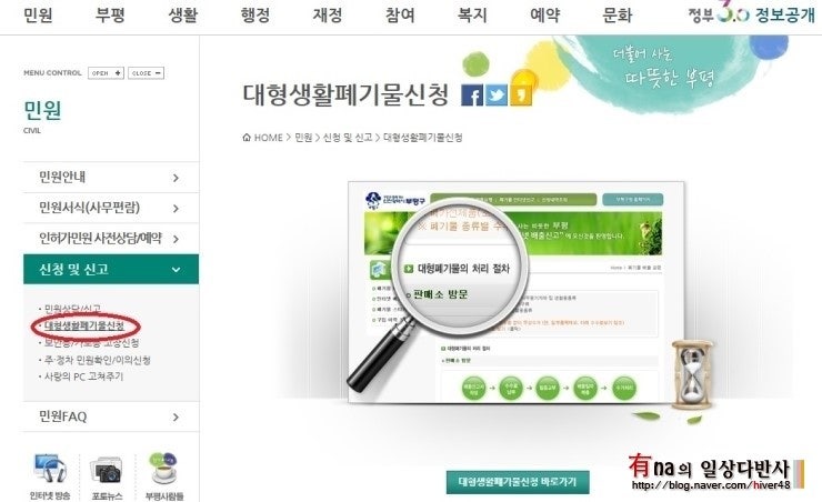 부평구 대형폐기물스티커 인터넷으로 발급해서 버렸어요