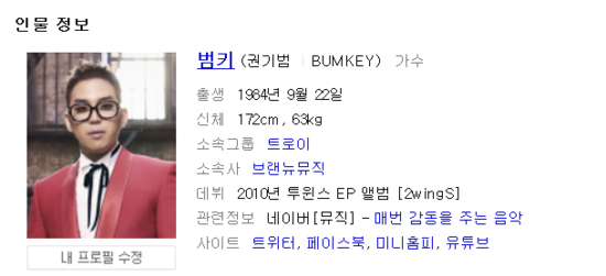 범키 - 미친연애 - 12