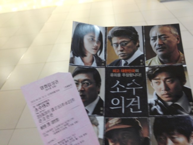  유머러스한 법정스릴러 영화 '소수의견' 