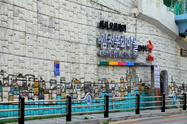  부산 감천문화마을[부산여행]