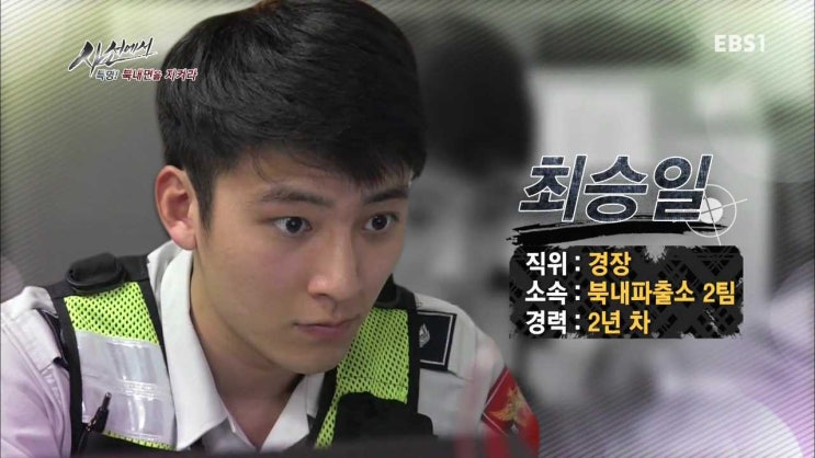 여주시 북내파출소 최승일 경장 : 네이버 블로그