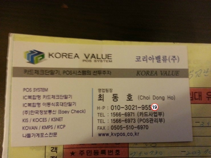 (주)포스밸류 이미지