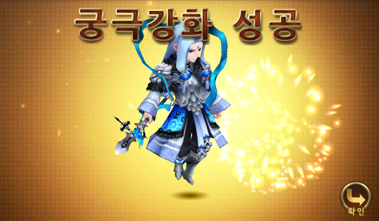 세븐나이츠 500일 기념 반지/유신 궁극 강화 하기 세븐나이츠 500일 기념 반지/유신 궁극 강화 하기