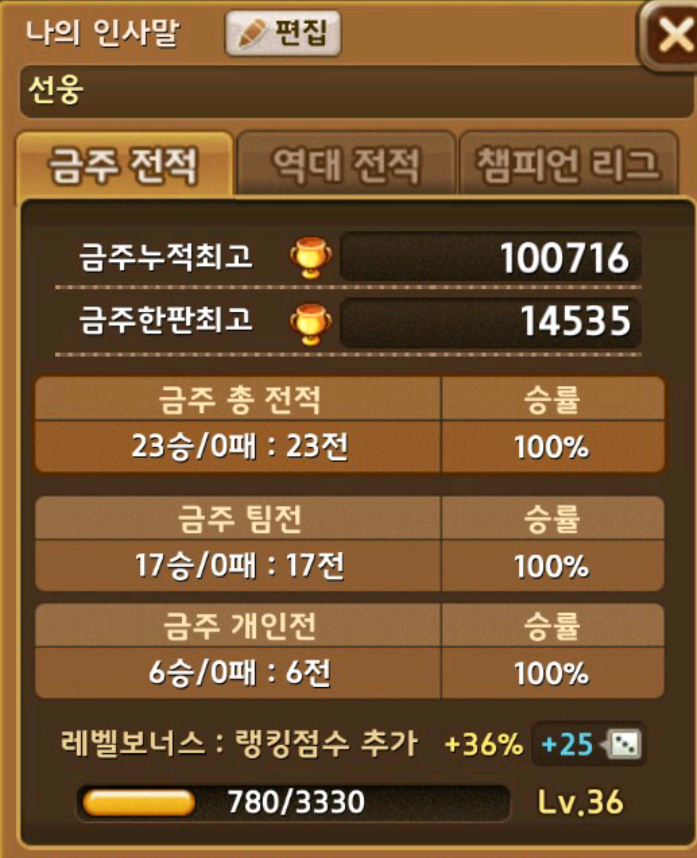 모두의마블 2~3일간 플레이한 전적 결과 모두의마블 2~3일간 플레이한 전적 결과