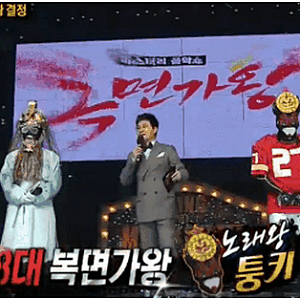 복면가왕 퉁키 이정 클레오파트라를 무너트렸어요
