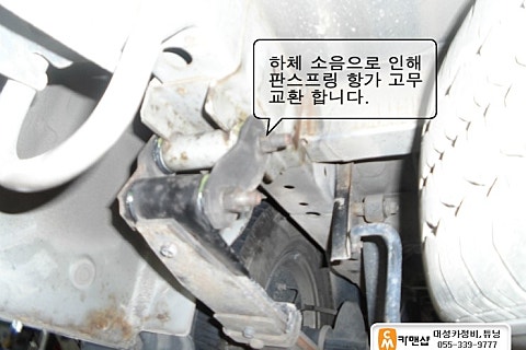 부산카부분정비 이미지