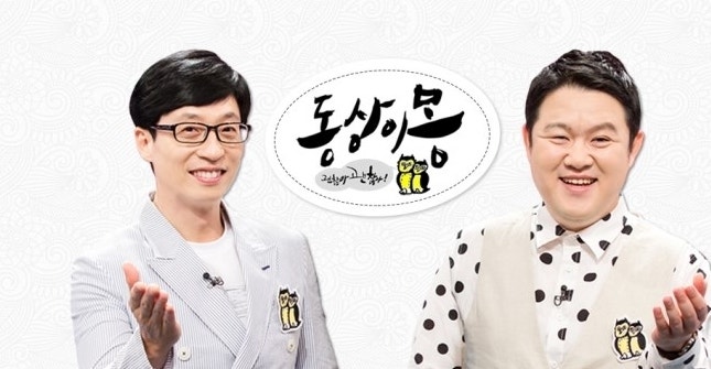 동상이몽 괜찮아 괜찮아 프로그램 소개